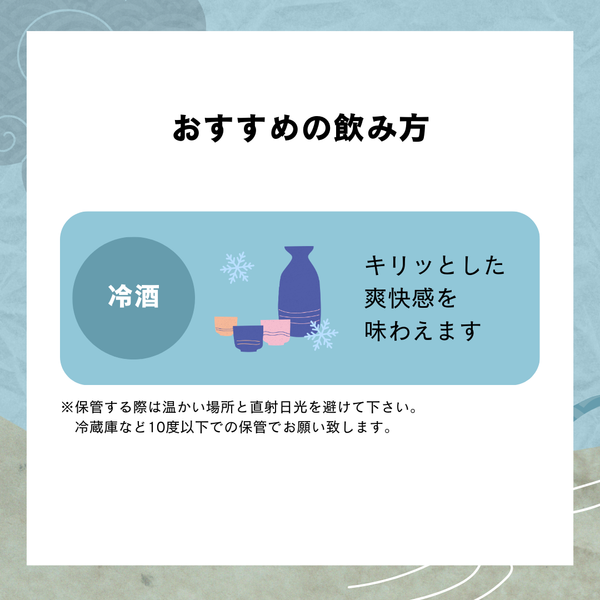 【チルド】青松白鷹しぼりたて生原酒 720ml 1本入り