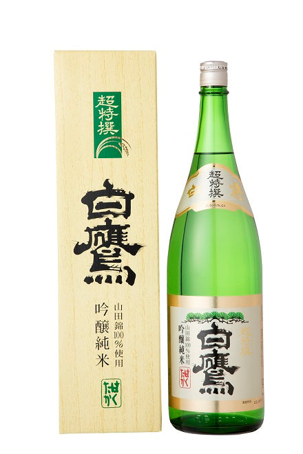 生もと・吟醸純米 超特撰白鷹 1.8L