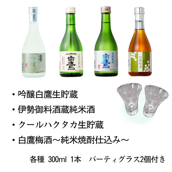 春のお得セット 300ml 4本入り
