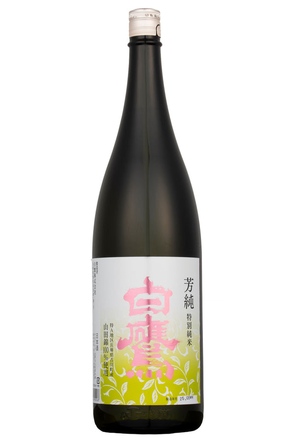 吞み口にやさしい香りが広がるおいしい日本酒、芳純白鷹