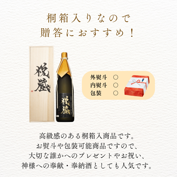 悦蔵 大吟醸純米 磨35 1.8L