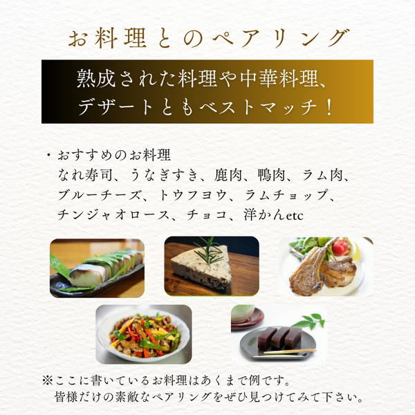 大吟醸古酒白鷹 長期熟成十五年 1.8L