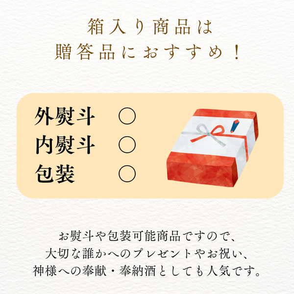 大吟醸白鷹 720ml