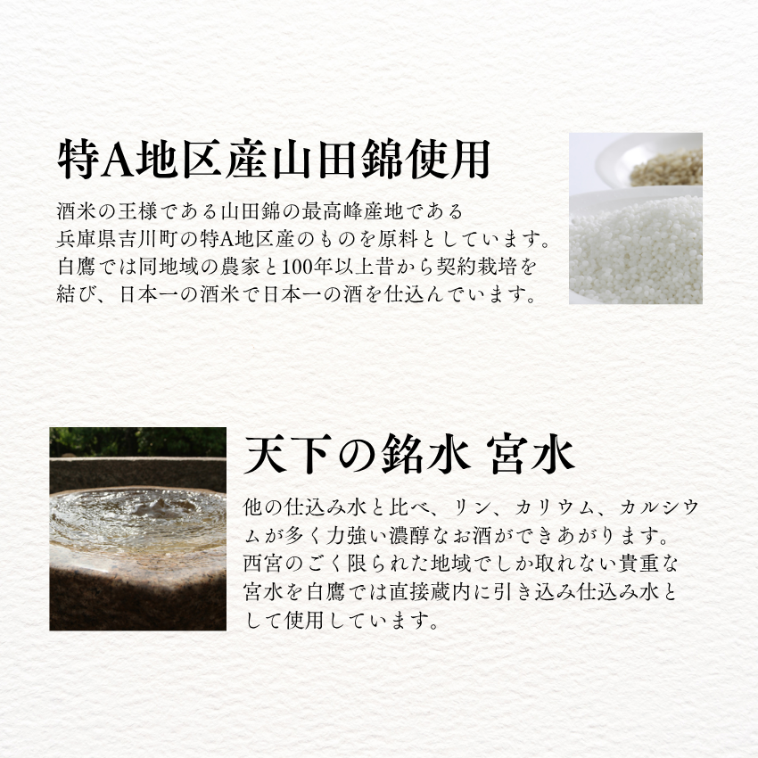 大吟醸古酒白鷹 長期熟成十五年 720ml – はくたかオンラインショップ