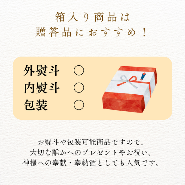 大吟醸白鷹 袋吊り斗瓶取 無濾過原酒 720ml 化粧箱入