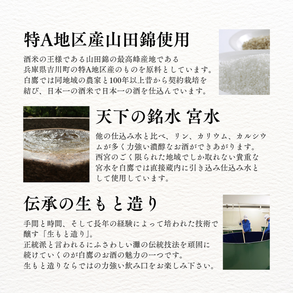 生もと・純米 味吟醸 500ml (禄水苑)
