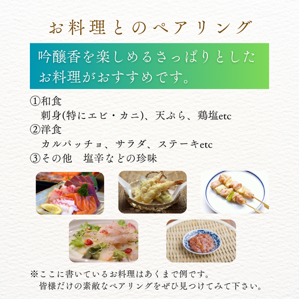 生もと・純米 味吟醸 500ml (禄水苑)