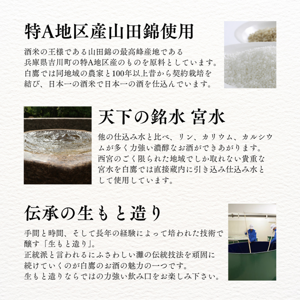 【チルド】生もと特別純米うすにごり 750ml
