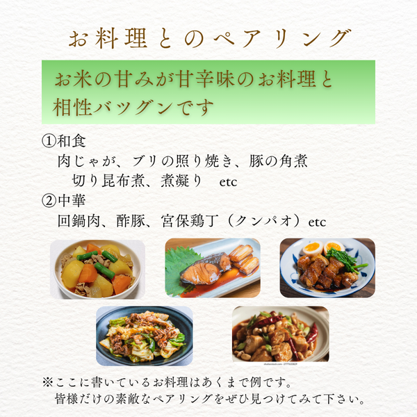 【チルド】生もと特別純米うすにごり 750ml
