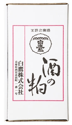 白鷹酒粕 1kg 化粧箱入【季節限定品】