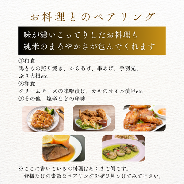 生もと・純米 超辛口 500ml (禄水苑)