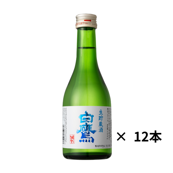 クールハクタカ生貯蔵酒300ML 12本入