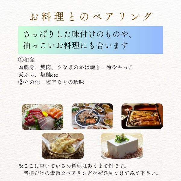 クールハクタカ生貯蔵酒 300ml 6本入
