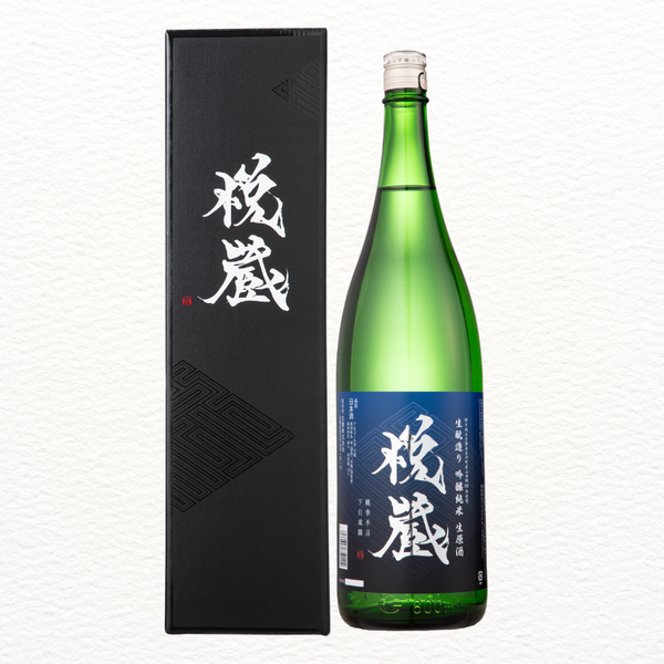 【チルド】悦蔵 生もと吟醸純米生原酒 1.8L 化粧箱入り