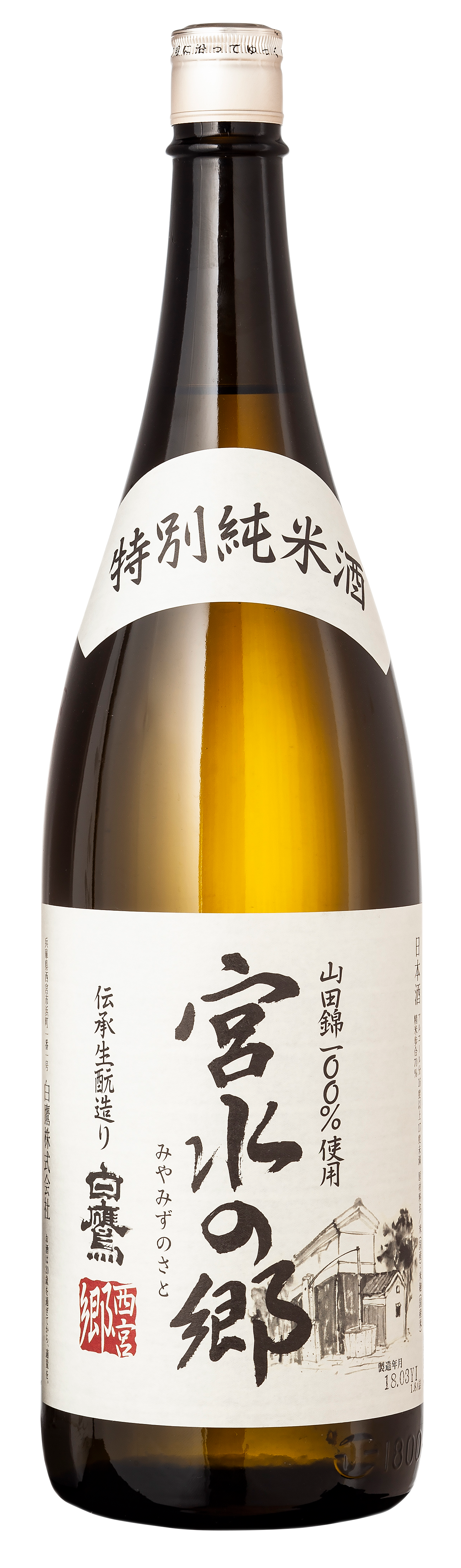 特別純米酒 宮水の郷 1.8L – はくたかオンラインショップ 特別純米酒 宮水の郷 1.8L – はくたかオンラインショップ