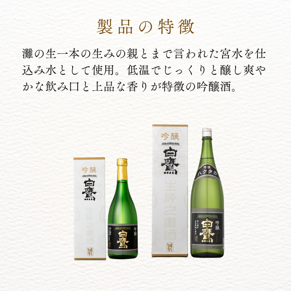 吟醸山田錦 720ml 化粧箱入