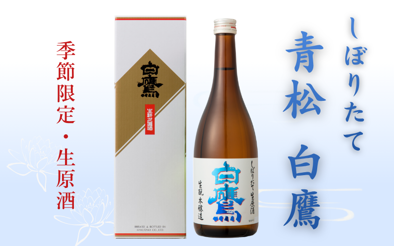 白鷹梅酒~純米焼酎仕込み~ 720ml 化粧箱入 – はくたかオンラインショップ 白鷹梅酒~純米焼酎仕込み~ 720ml 化粧箱入 – はくたかオンラインショップ