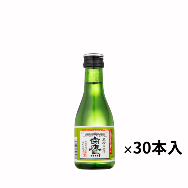 生もと・本醸造　黒松白鷹 180ml 30本入