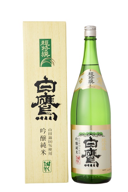 生もと・吟醸純米 超特撰白鷹1.8L - はくたかオンラインショップ